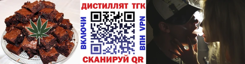 Печенье с ТГК марихуана  Новопавловск 