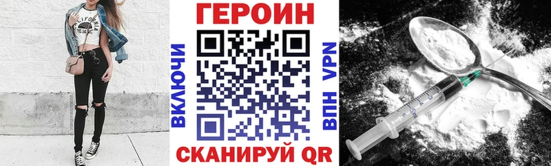 ГЕРОИН Афган  mega зеркало  Новопавловск 